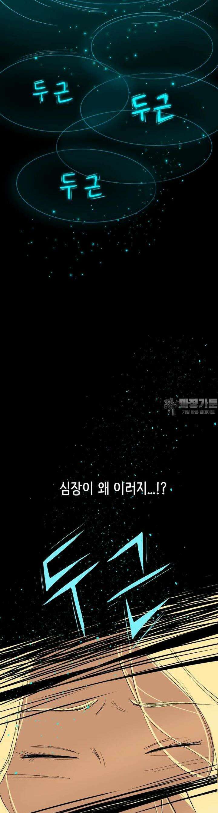 RAINBOW 3화 어디에서 많이 본 얼굴 1 38