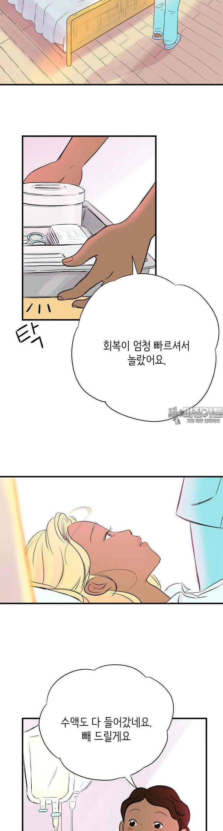 RAINBOW 3화 어디에서 많이 본 얼굴 1 46