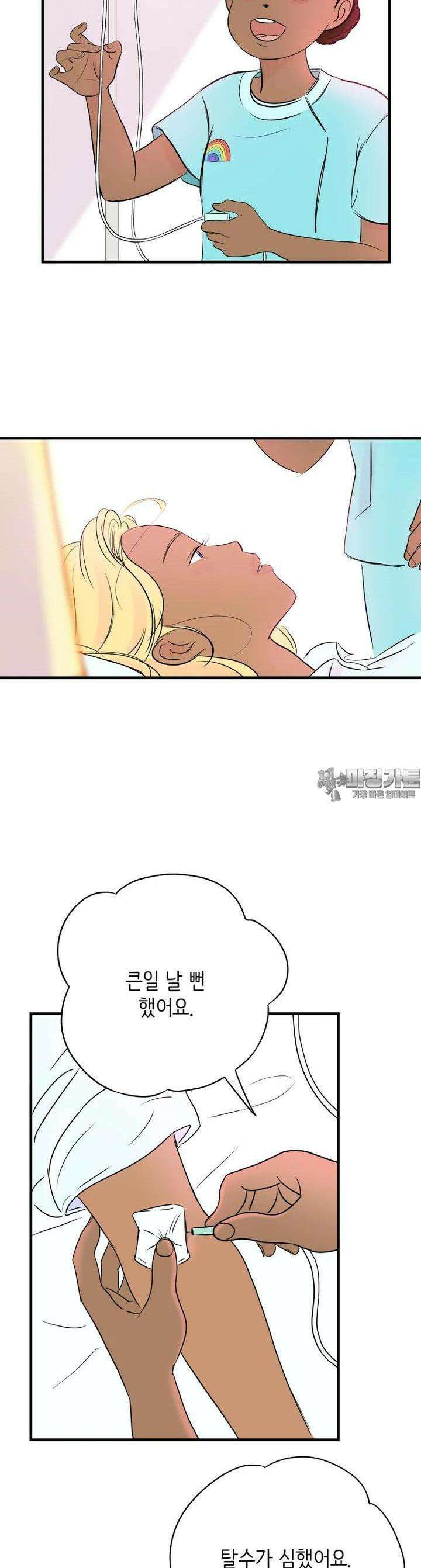RAINBOW 3화 어디에서 많이 본 얼굴 1 47