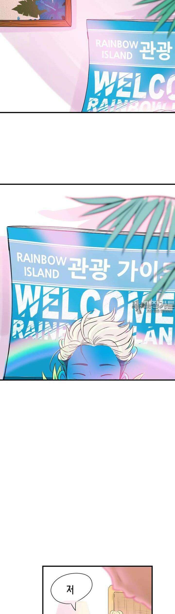 RAINBOW 3화 어디에서 많이 본 얼굴 1 52