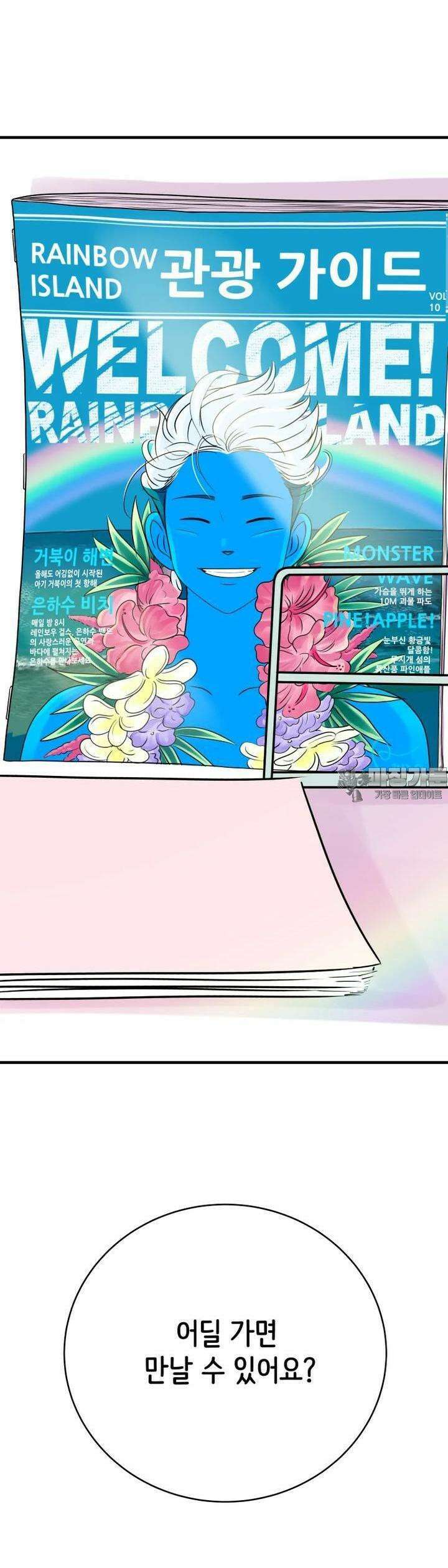 RAINBOW 3화 어디에서 많이 본 얼굴 1 55