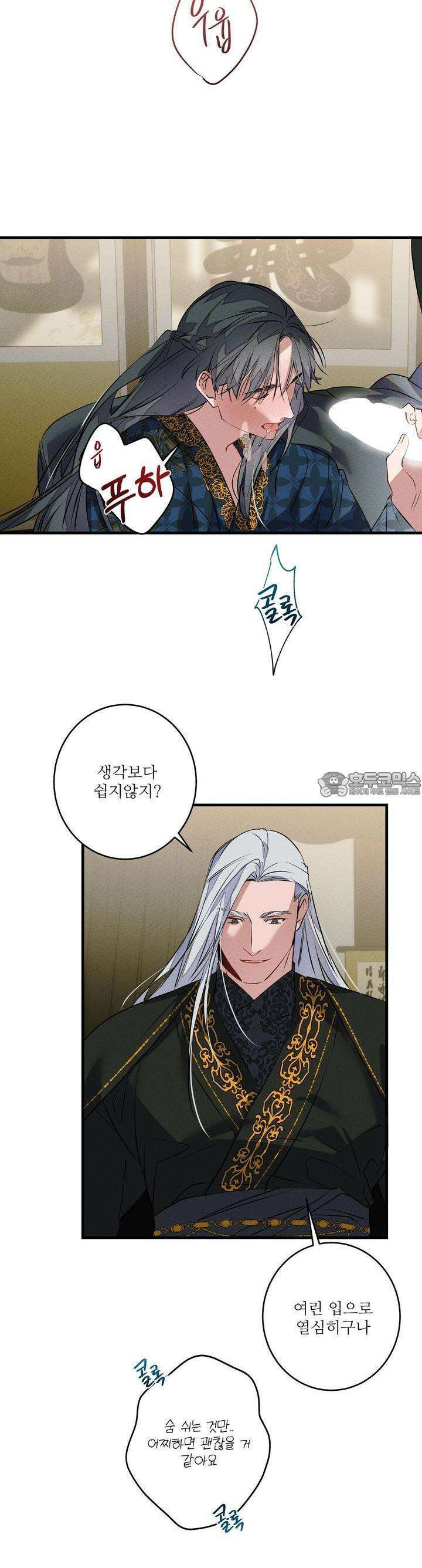 [거시,기록 단편선] 윤회의 길목 8화 생생세세 (生生世 2