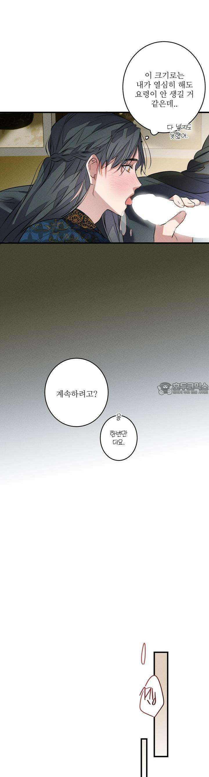 [거시,기록 단편선] 윤회의 길목 8화 생생세세 (生生世 3