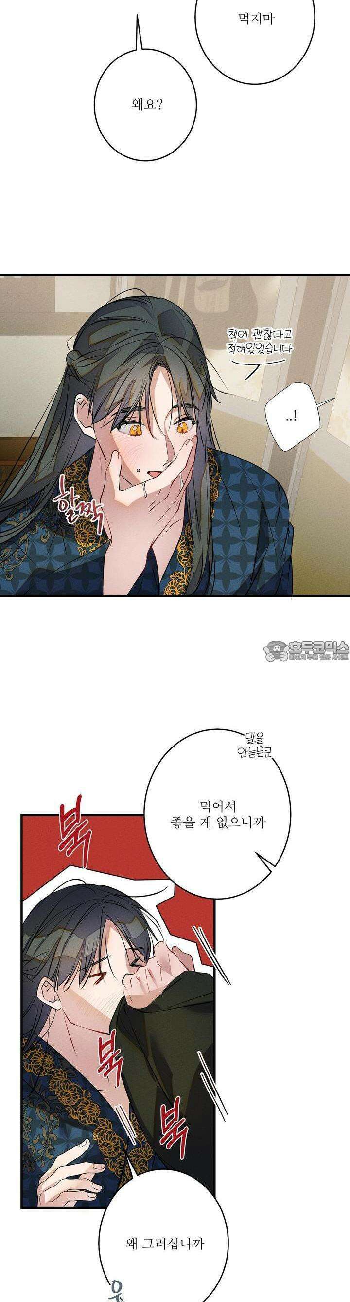 [거시,기록 단편선] 윤회의 길목 8화 생생세세 (生生世 8
