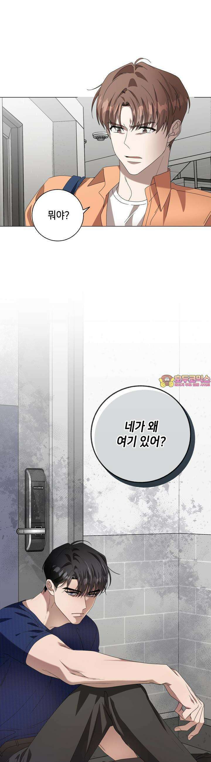 개 같은 한여름 14화 1