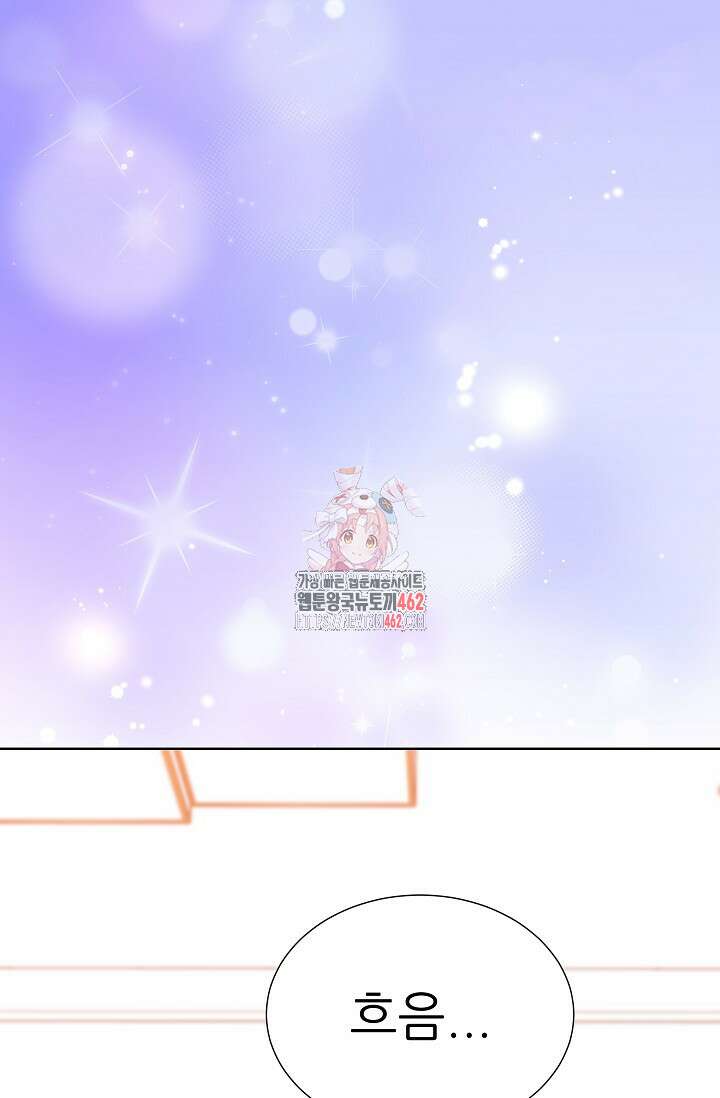 다시 한번 아이돌 152화 1