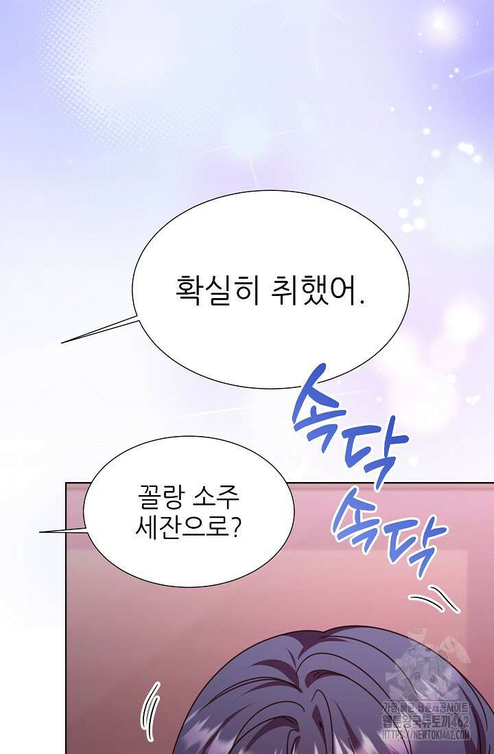 다시 한번 아이돌 152화 3