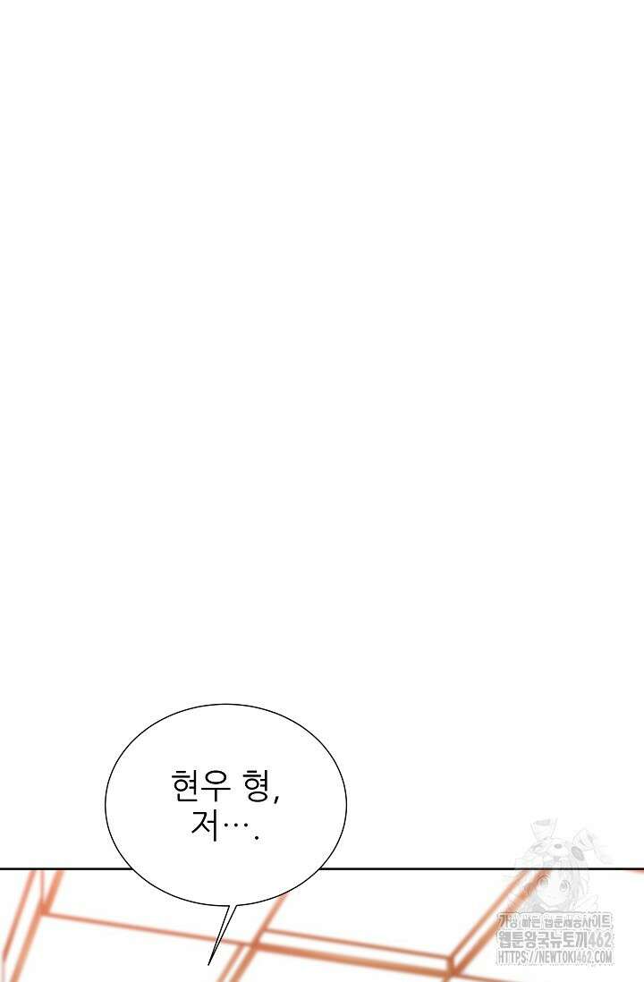 다시 한번 아이돌 152화 11