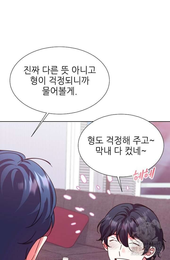 다시 한번 아이돌 152화 13