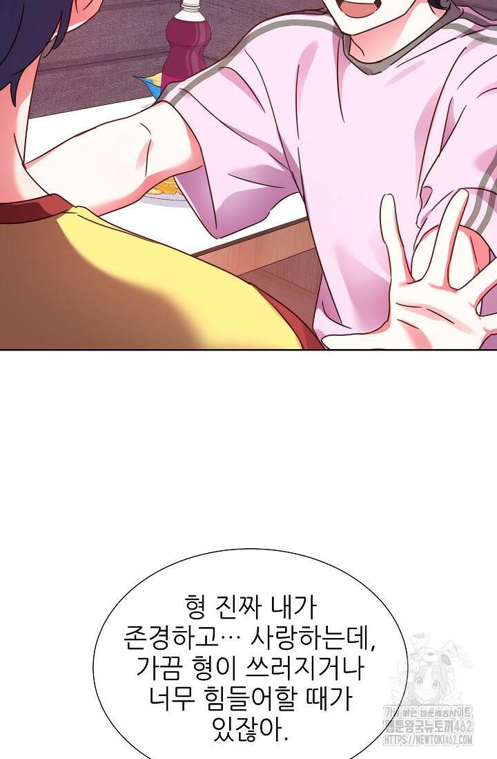 다시 한번 아이돌 152화 14