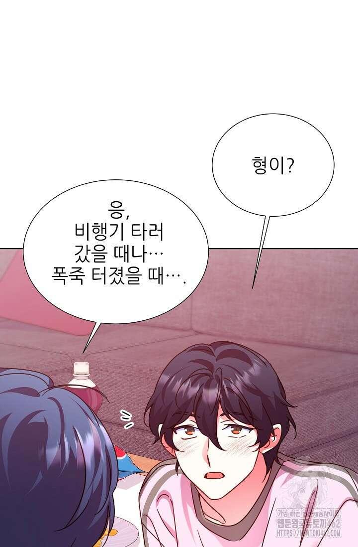 다시 한번 아이돌 152화 16