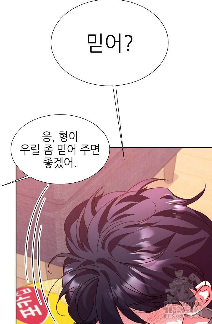 다시 한번 아이돌 152화 22
