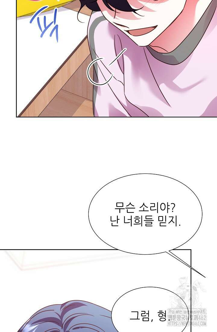 다시 한번 아이돌 152화 23