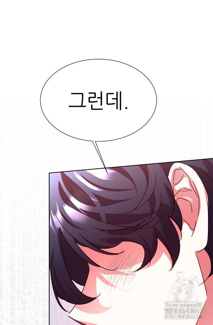다시 한번 아이돌 152화 25