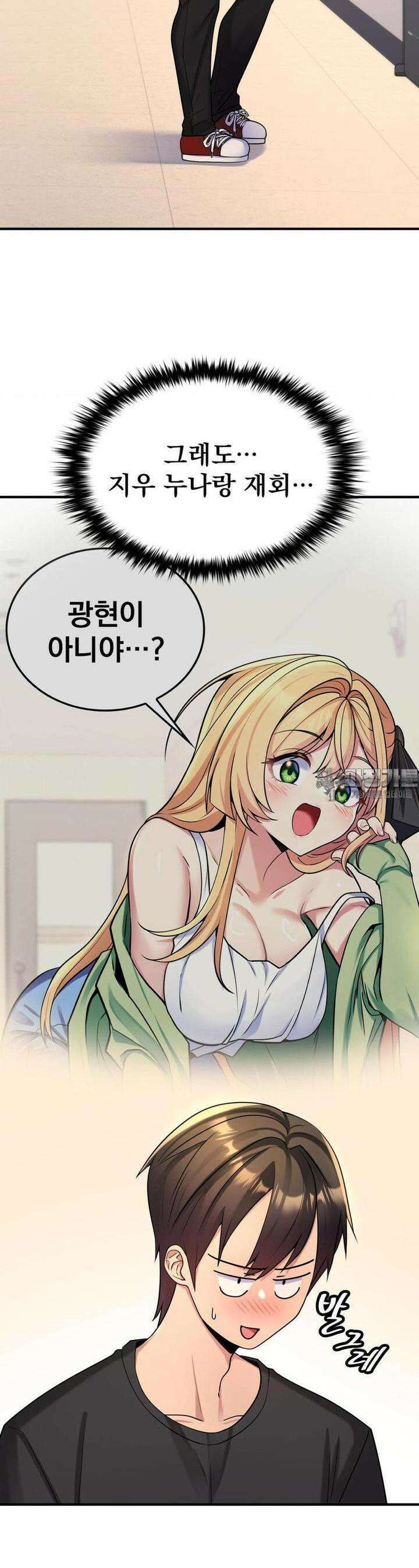월세방 신부들 4화 2