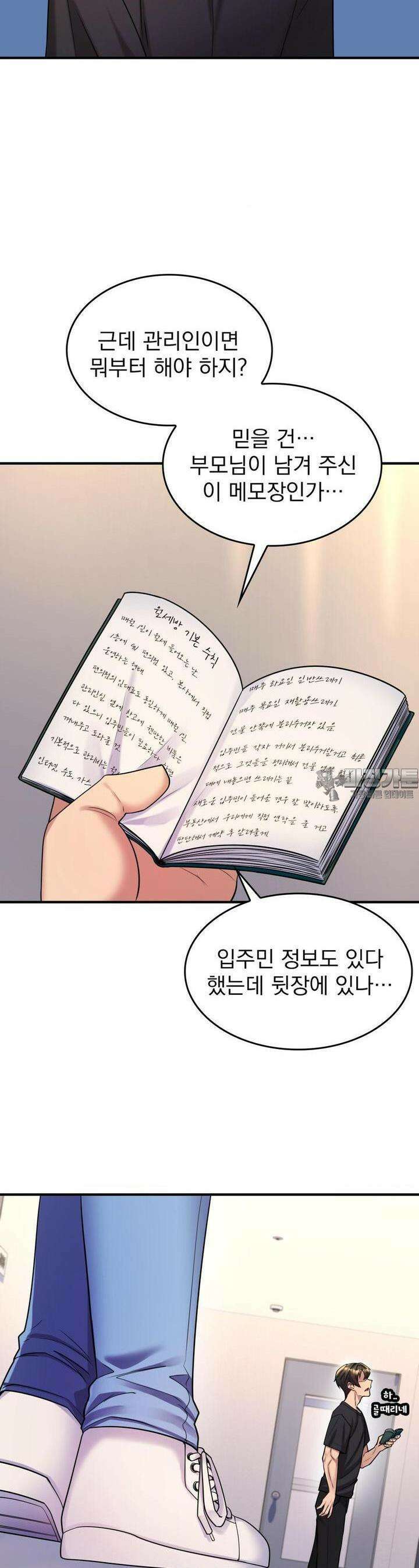 월세방 신부들 4화 4