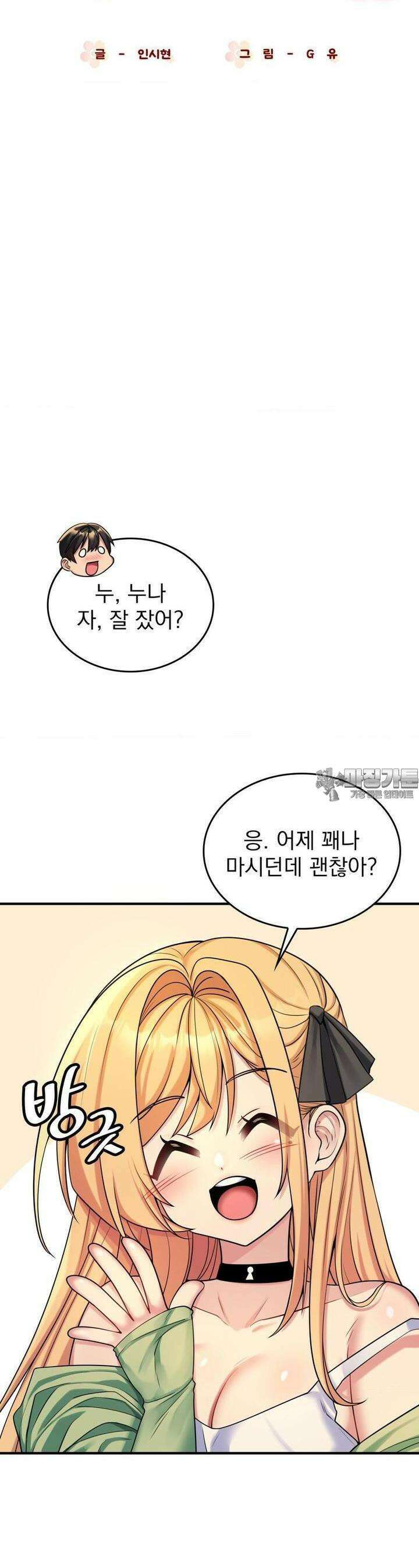 월세방 신부들 4화 7