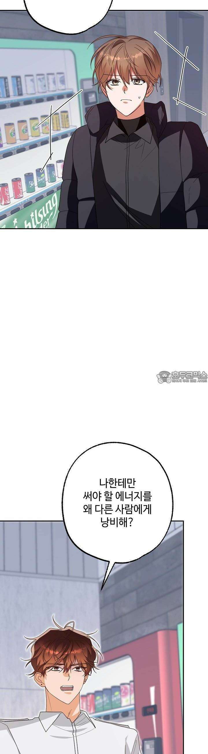 적정 온도의 파트너 27화 6