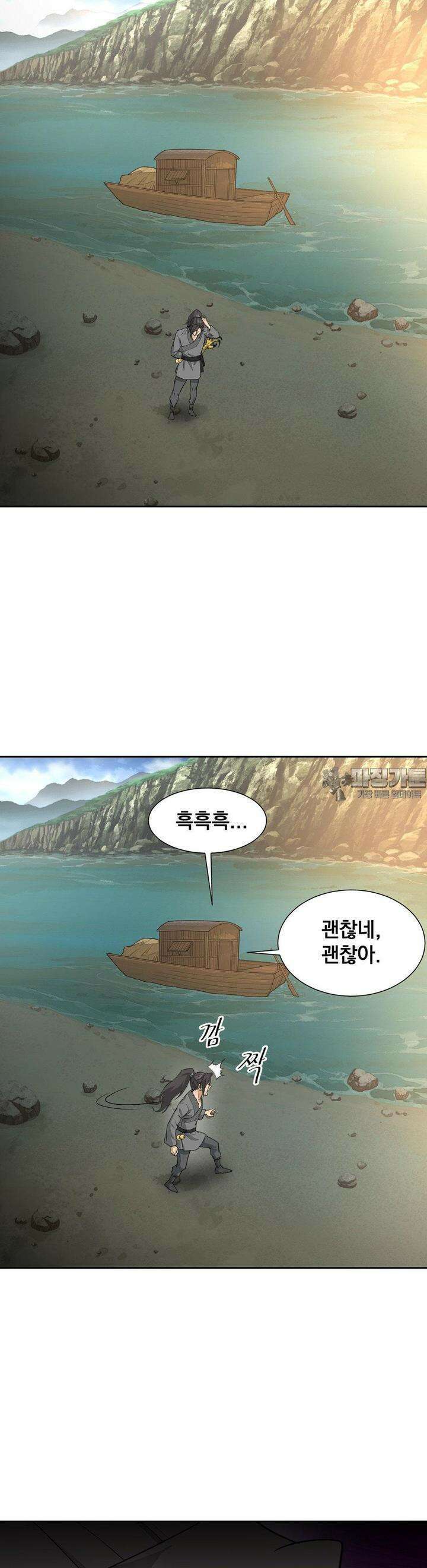환골탈태(레진) 28화 8