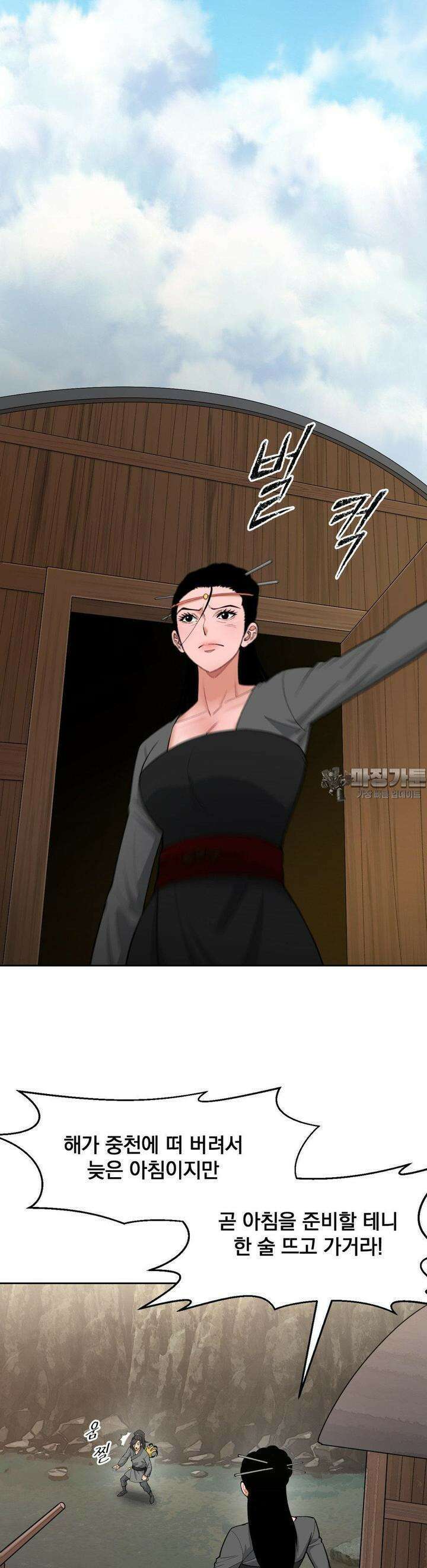 환골탈태(레진) 28화 11