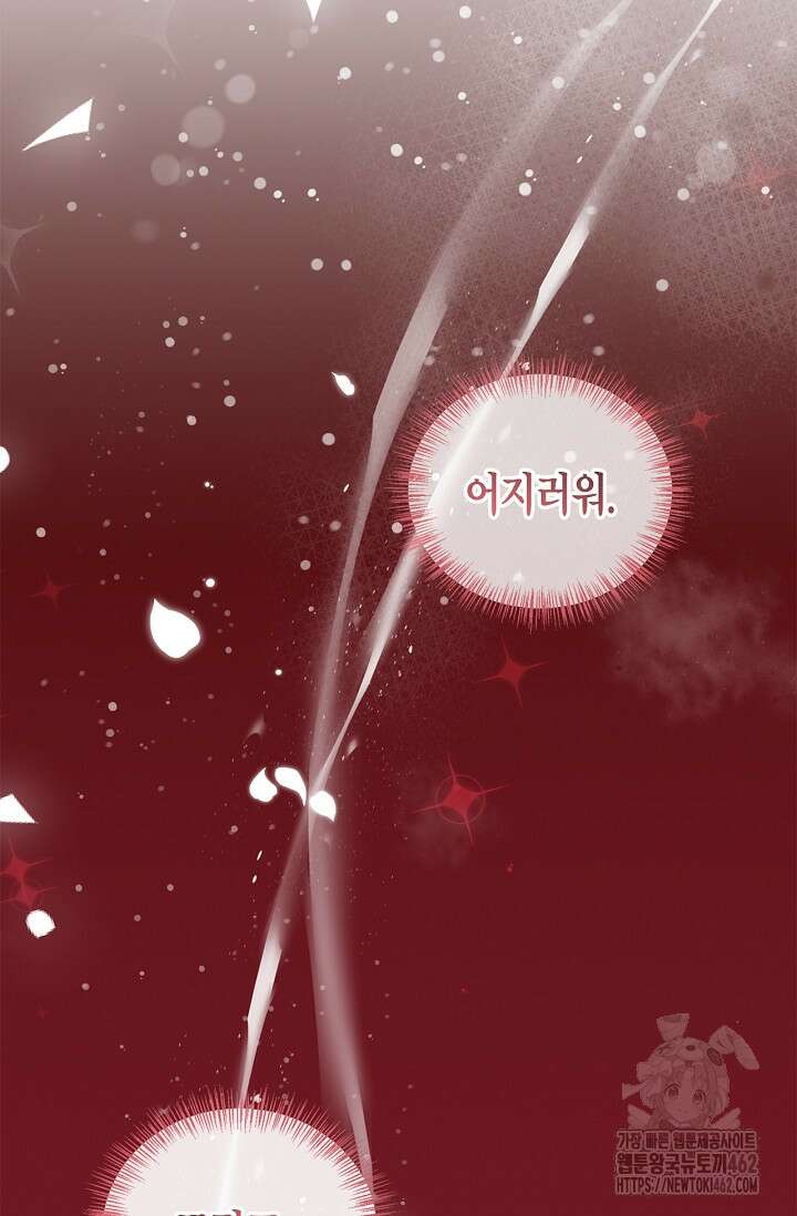 블러드 키스 50화 3