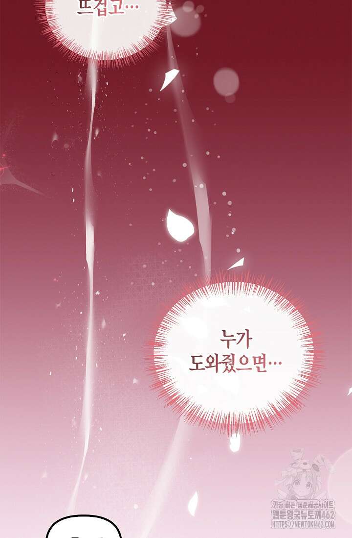 블러드 키스 50화 4