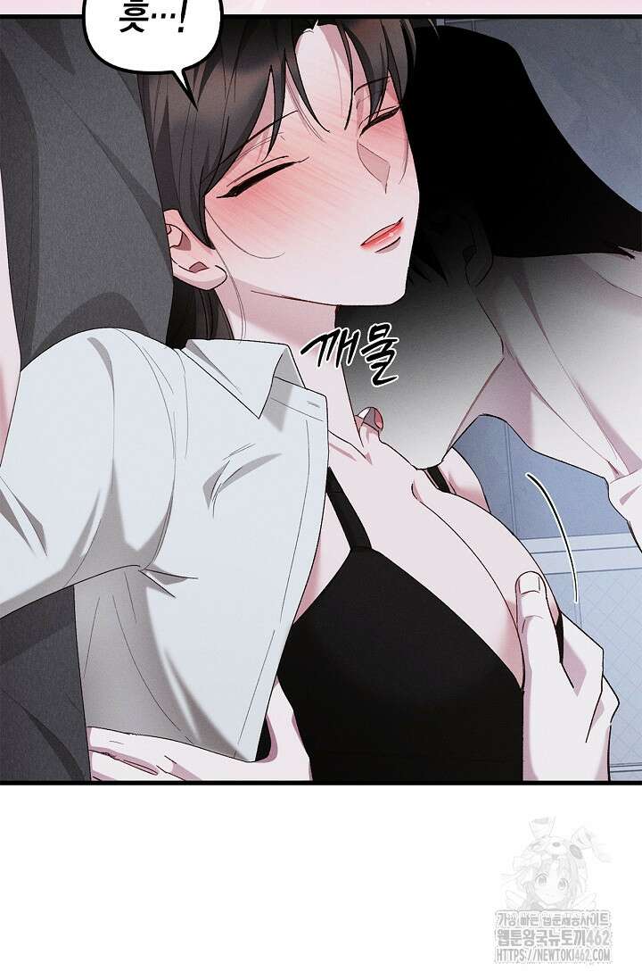 블러드 키스 50화 5