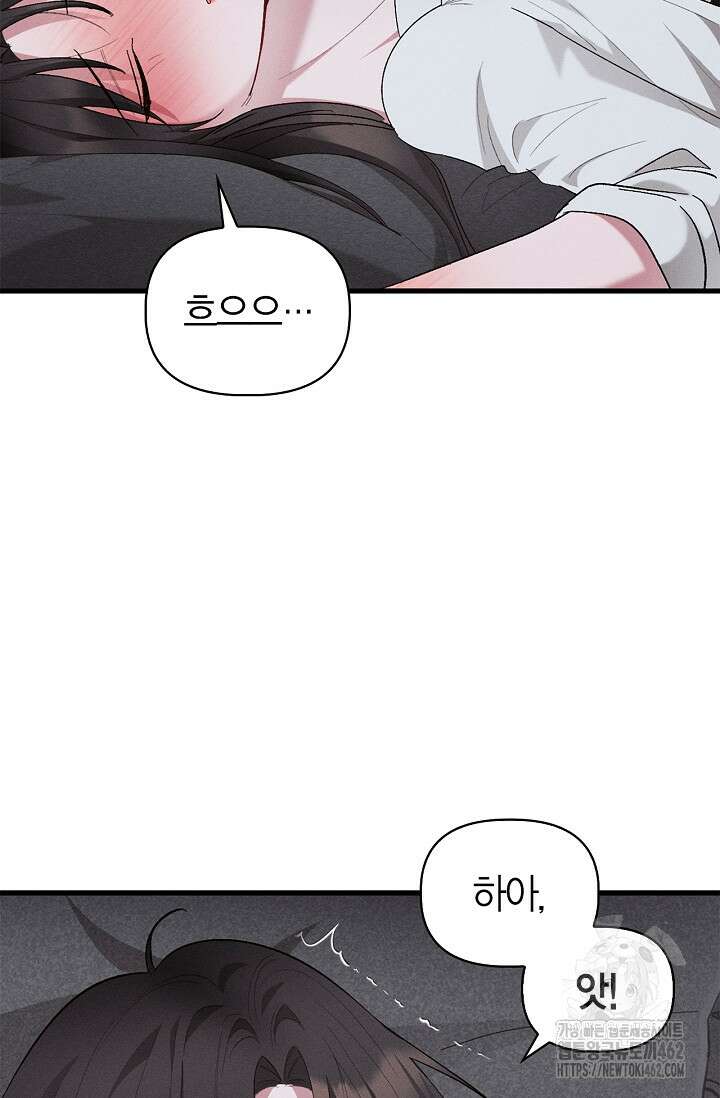 블러드 키스 50화 9