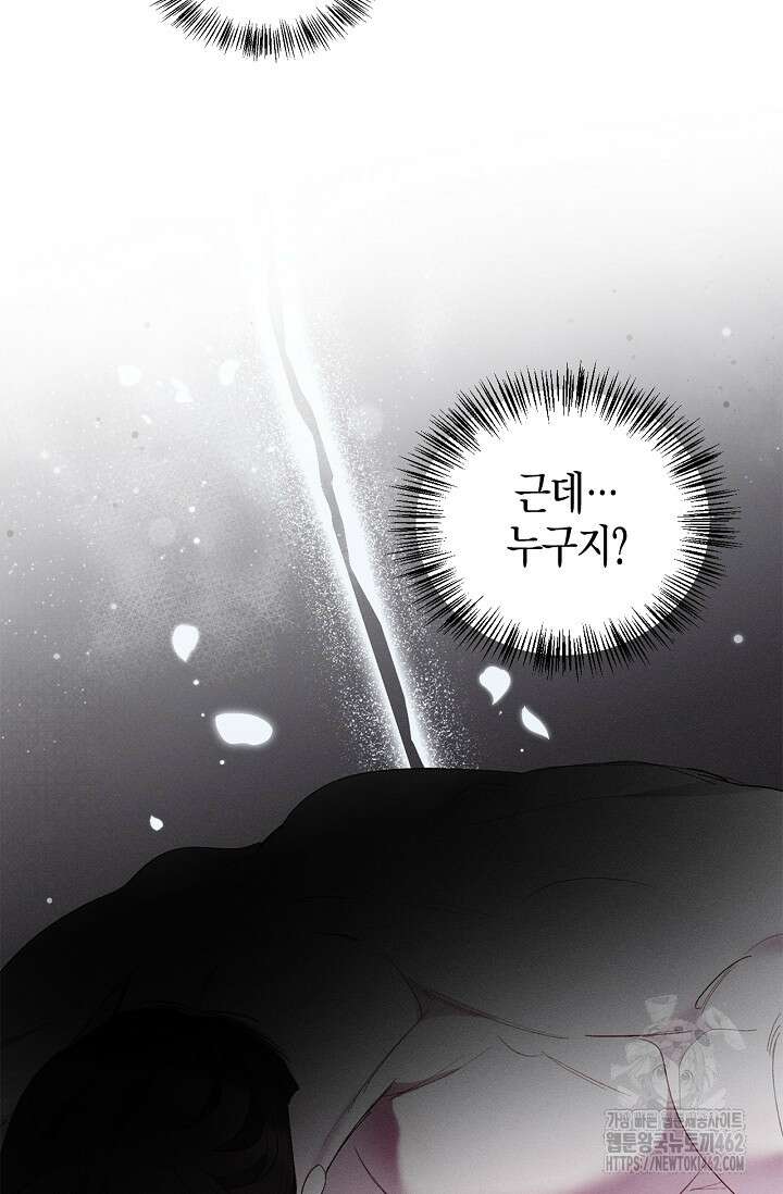블러드 키스 50화 14