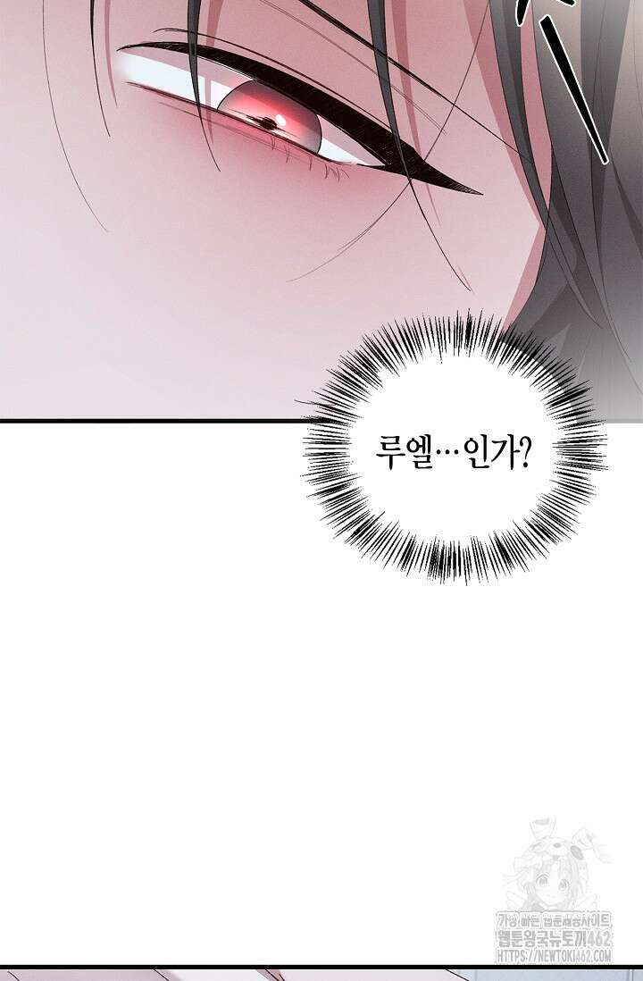 블러드 키스 50화 16