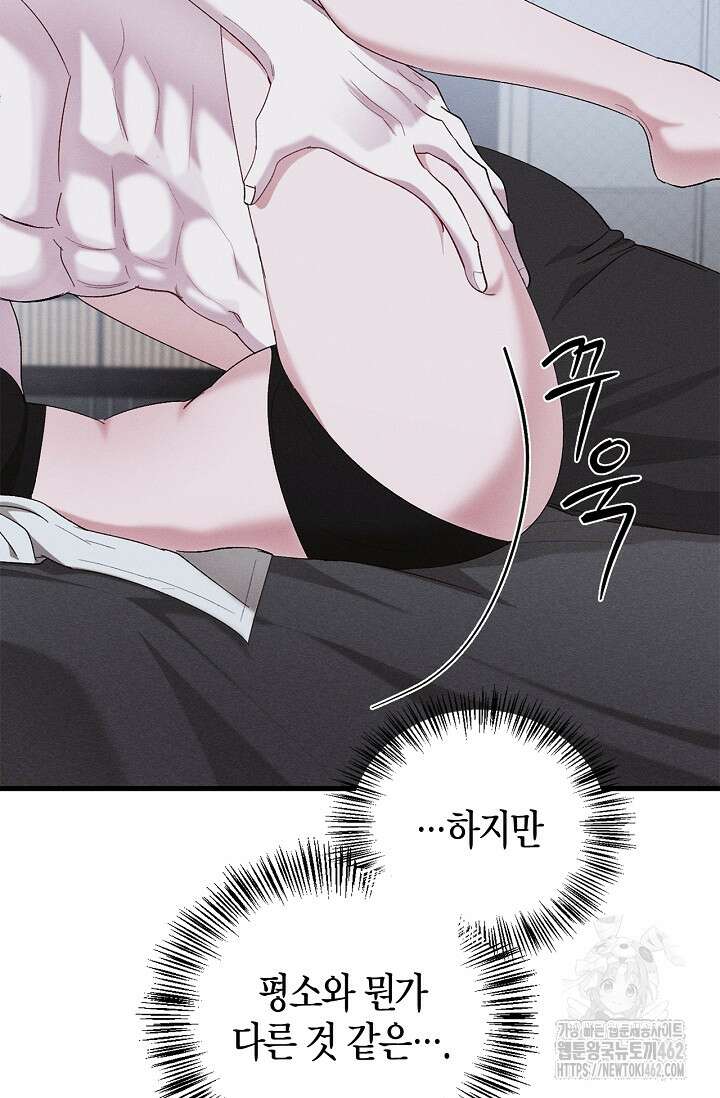 블러드 키스 50화 17
