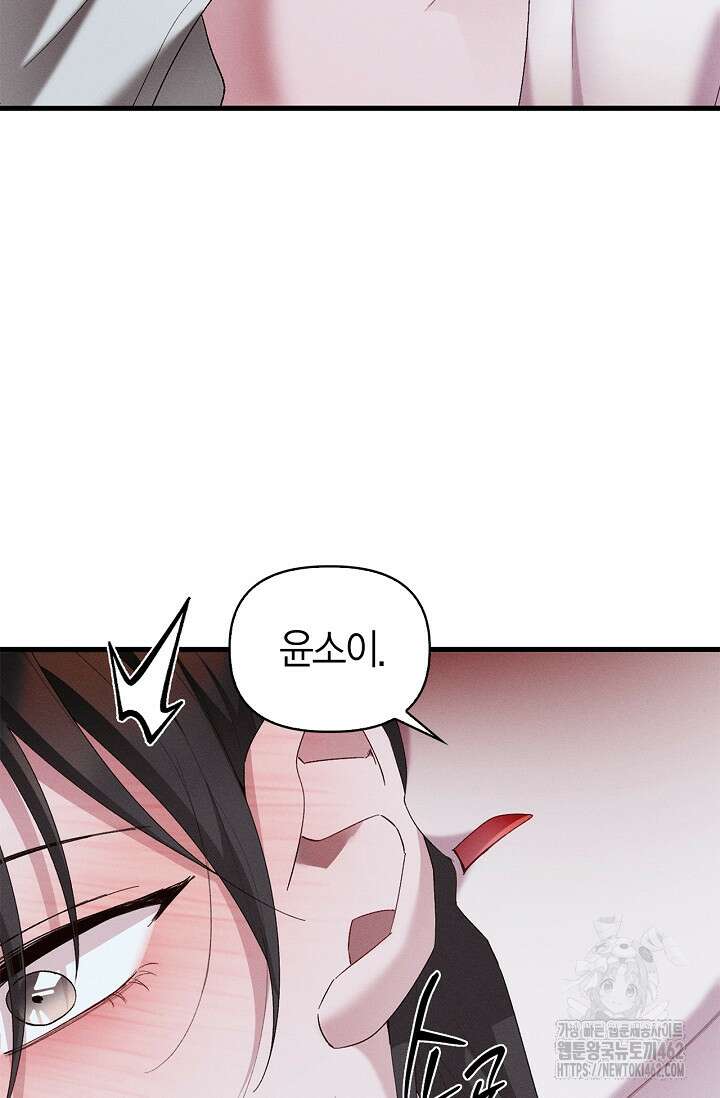 블러드 키스 50화 19