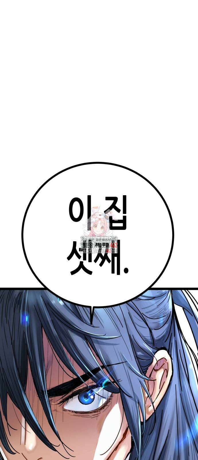 시한부 천재가 살아남는 법 2화 1
