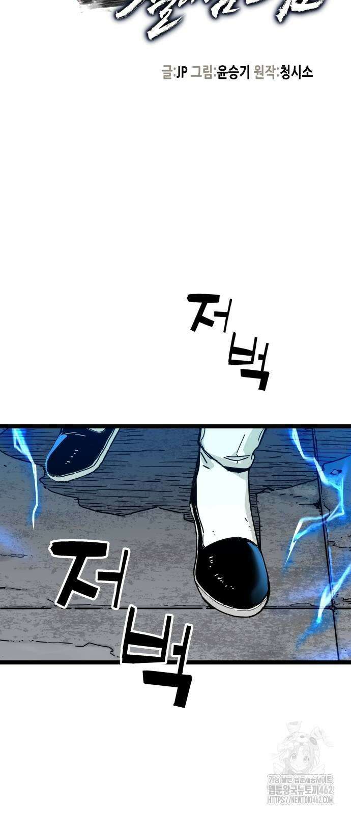시한부 천재가 살아남는 법 2화 4