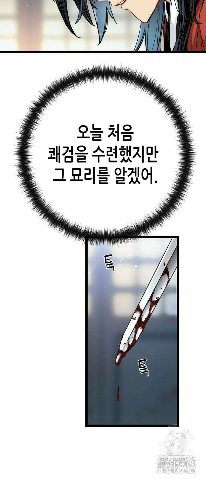 시한부 천재가 살아남는 법 2화 26