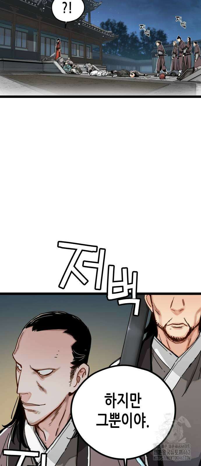 시한부 천재가 살아남는 법 2화 28