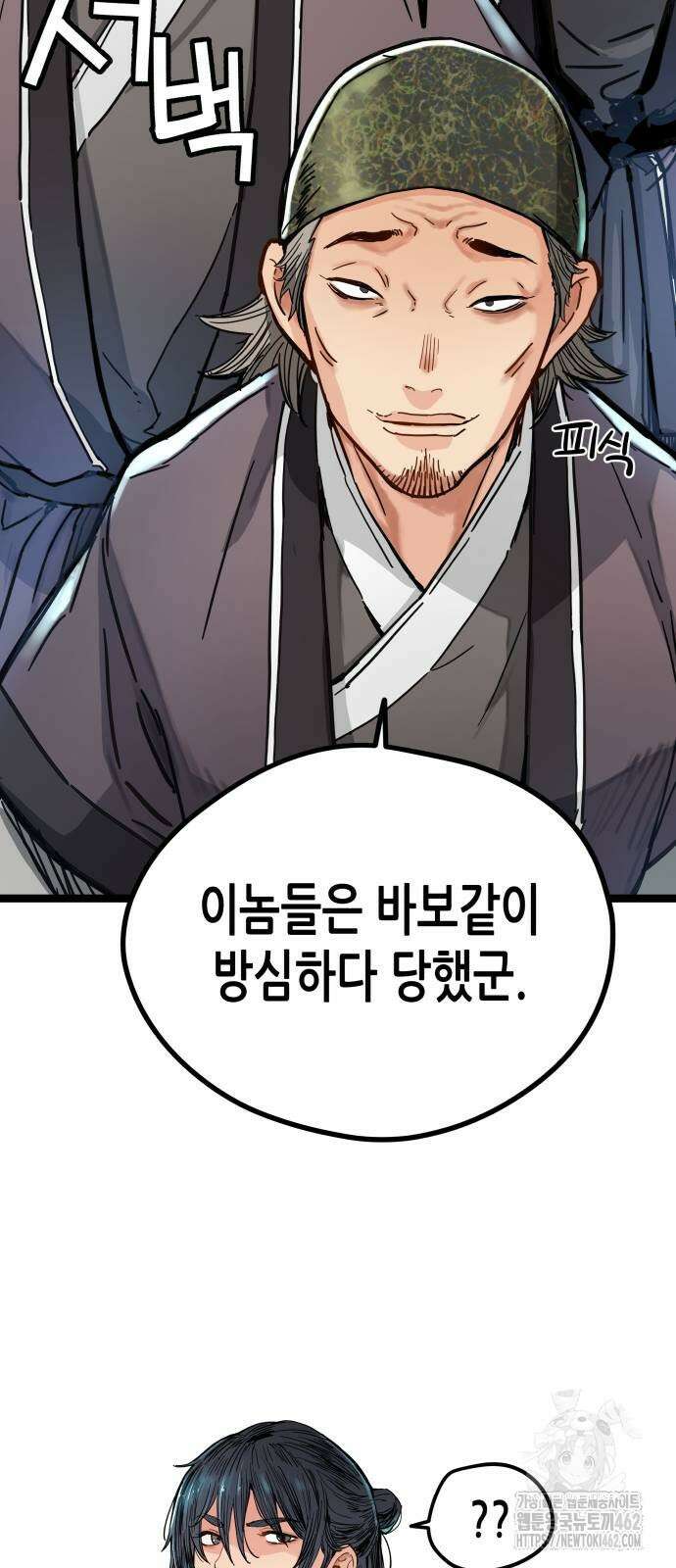 시한부 천재가 살아남는 법 2화 29