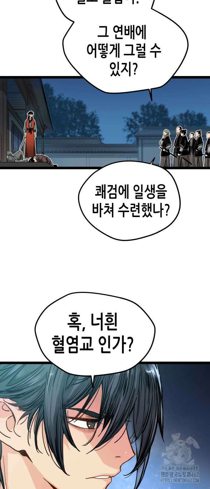 시한부 천재가 살아남는 법 2화 31