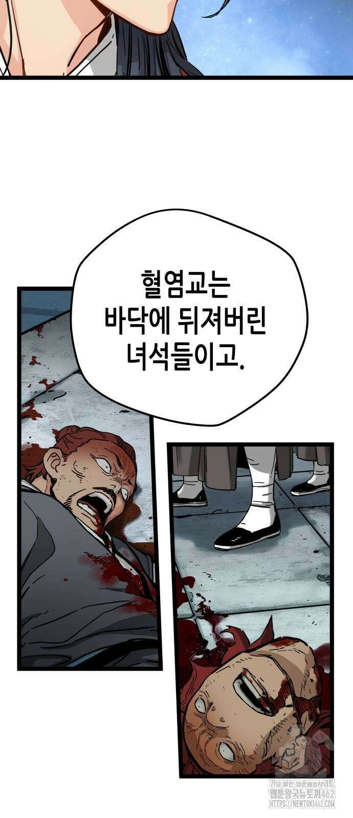 시한부 천재가 살아남는 법 2화 32
