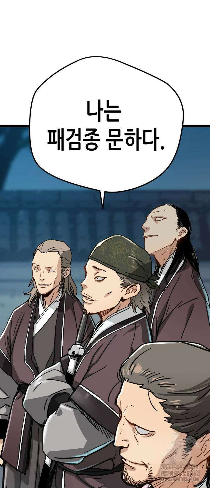 시한부 천재가 살아남는 법 2화 33