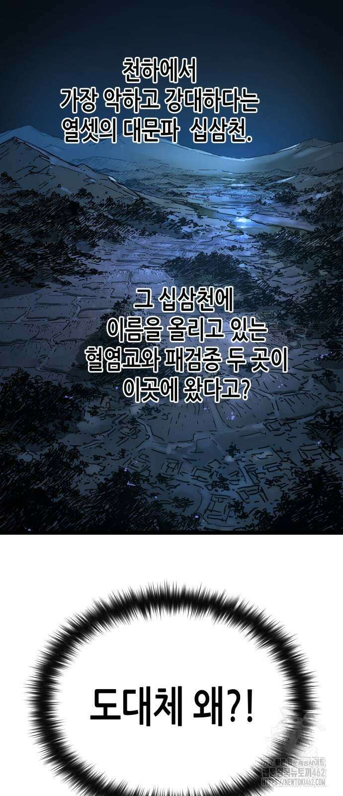 시한부 천재가 살아남는 법 2화 35