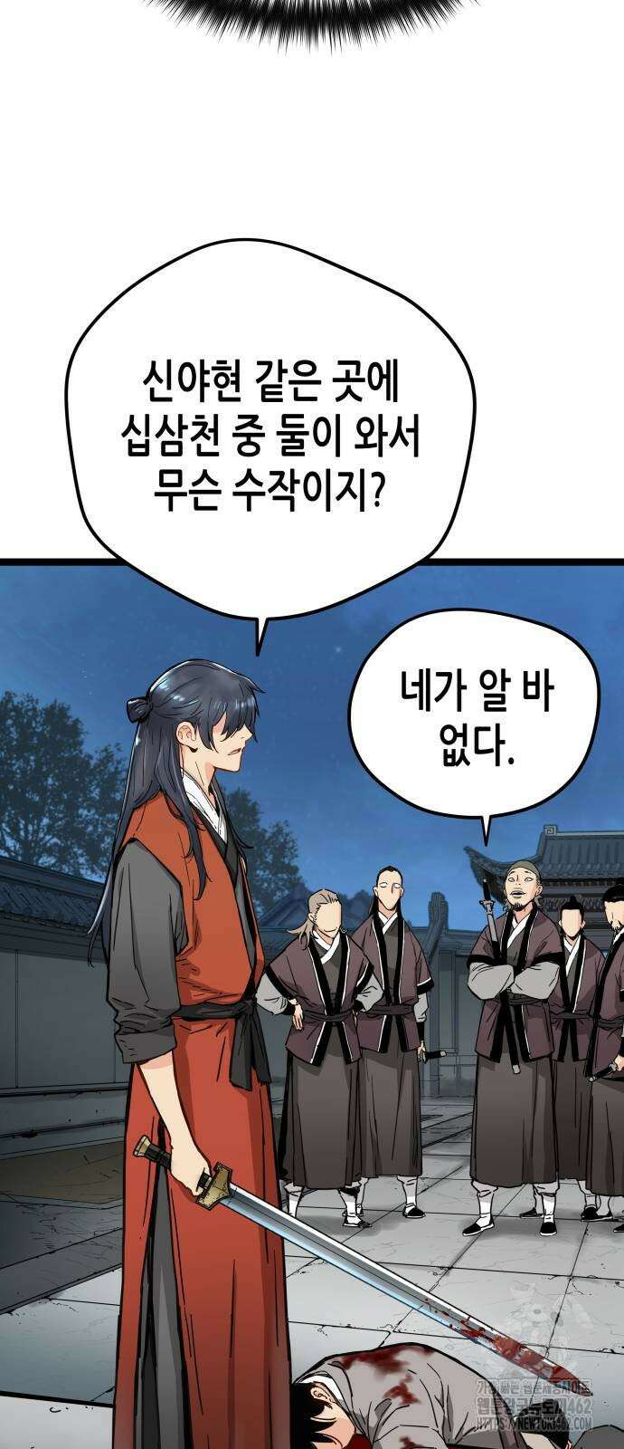 시한부 천재가 살아남는 법 2화 36