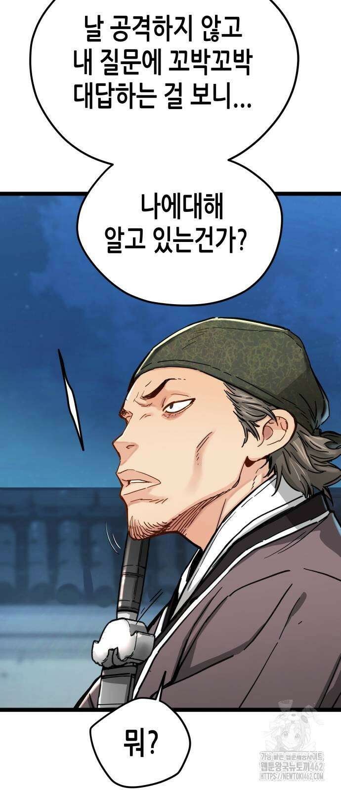 시한부 천재가 살아남는 법 2화 38