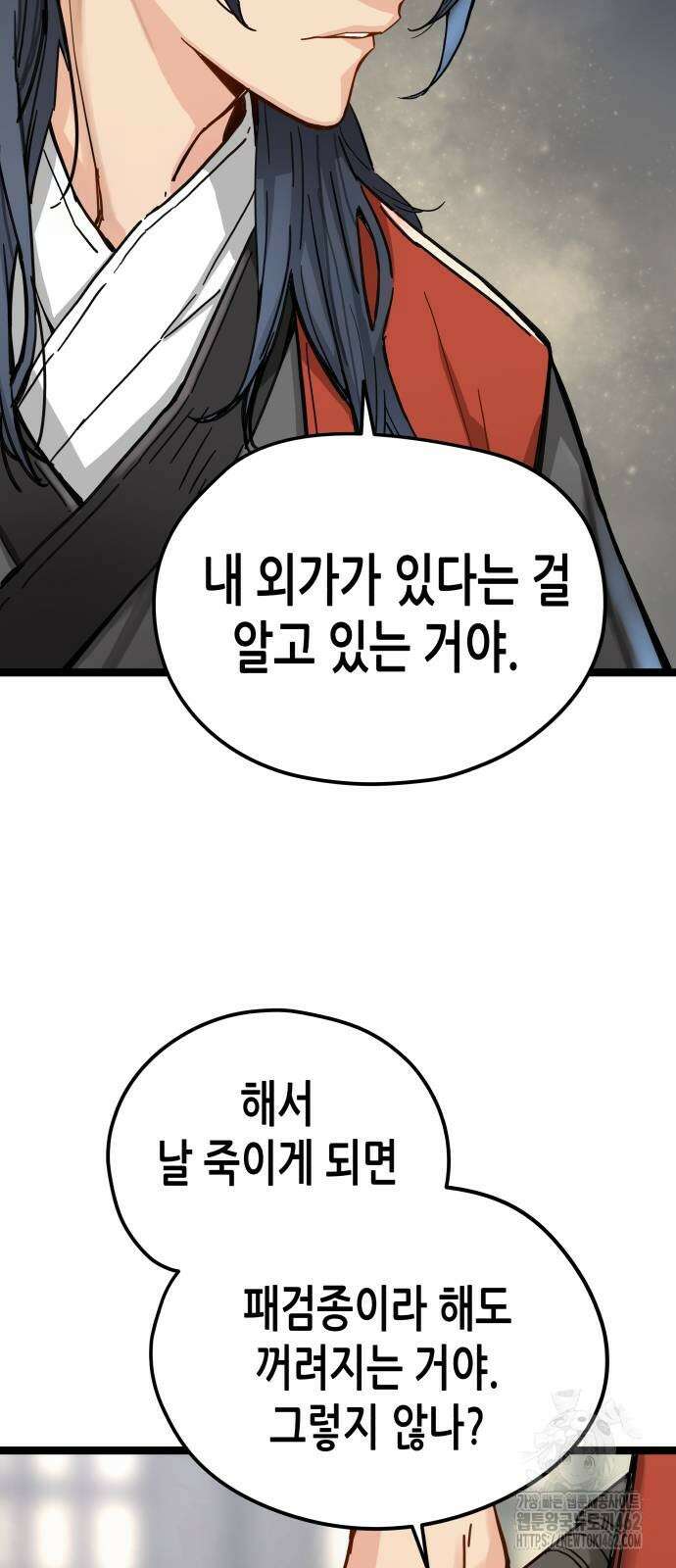 시한부 천재가 살아남는 법 2화 40