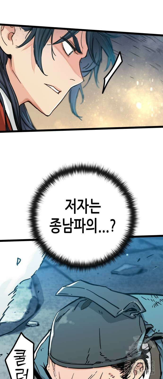 시한부 천재가 살아남는 법 2화 44
