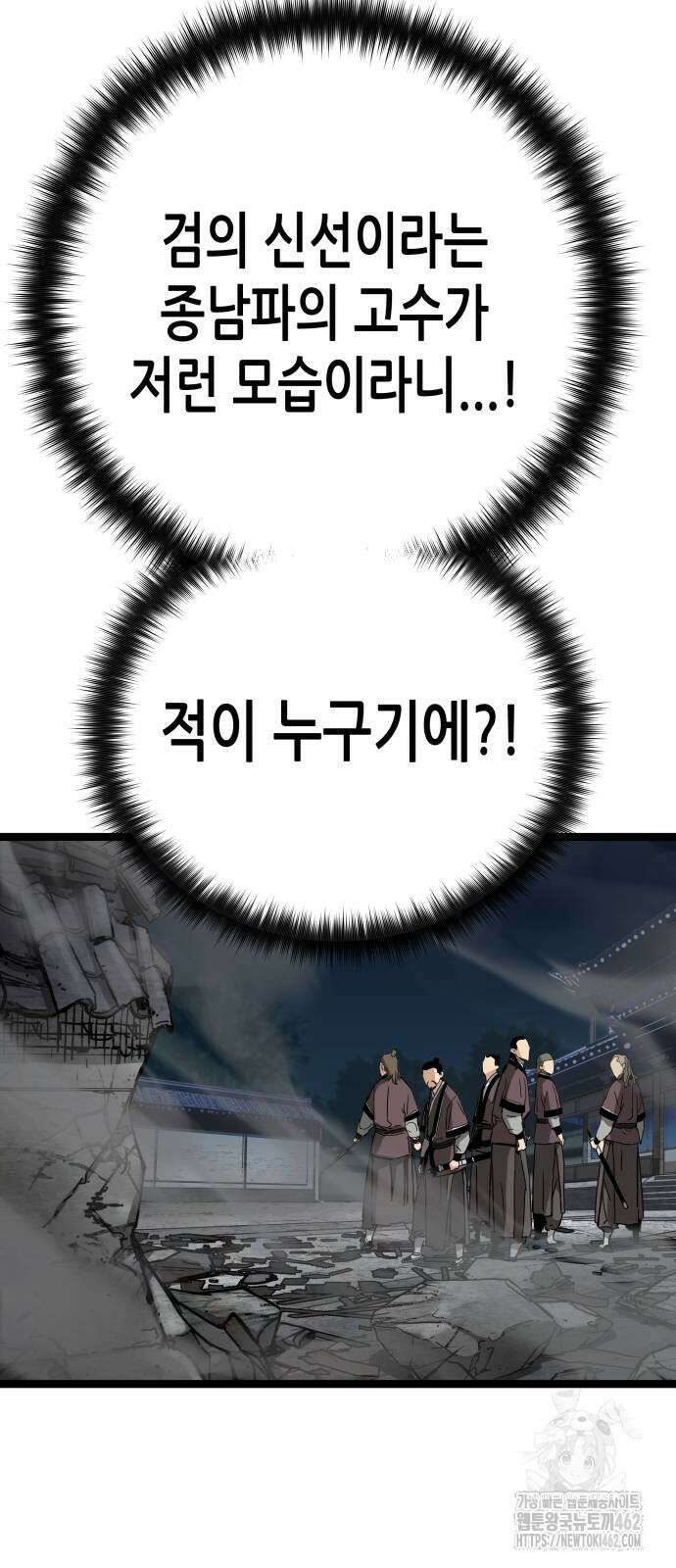 시한부 천재가 살아남는 법 2화 52