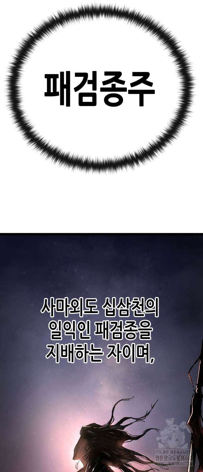 시한부 천재가 살아남는 법 2화 66