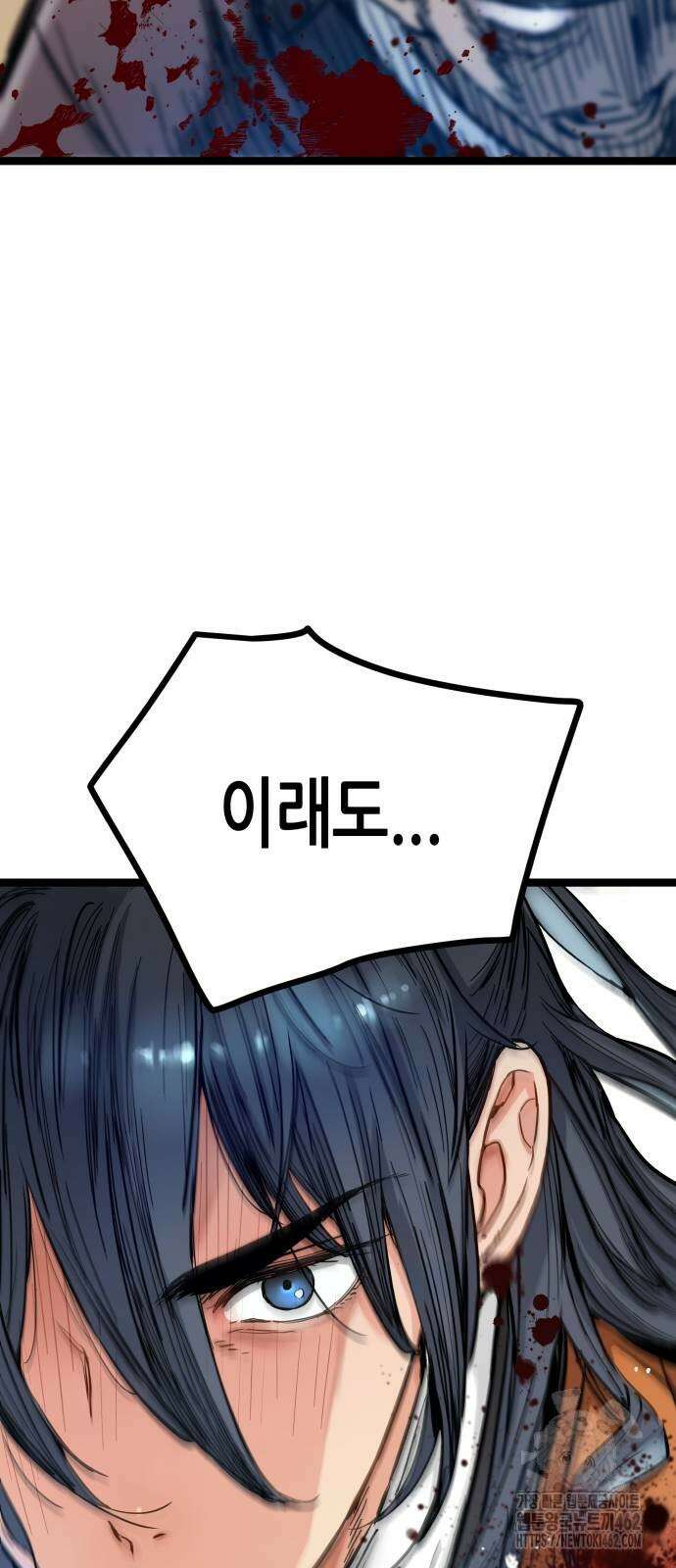 시한부 천재가 살아남는 법 2화 80