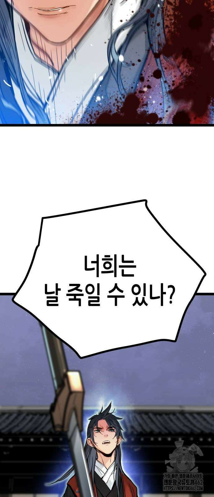 시한부 천재가 살아남는 법 2화 81