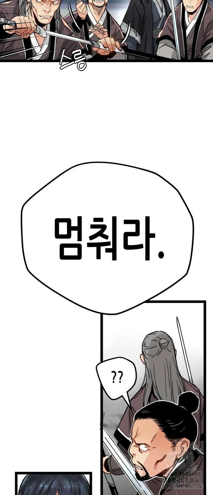 시한부 천재가 살아남는 법 2화 83